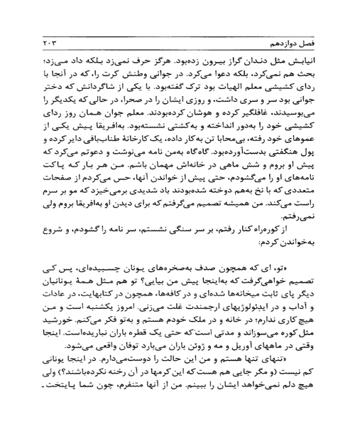 زوربای یونانی - نمونه چهارم - جزیره کتاب های الکترونیکی